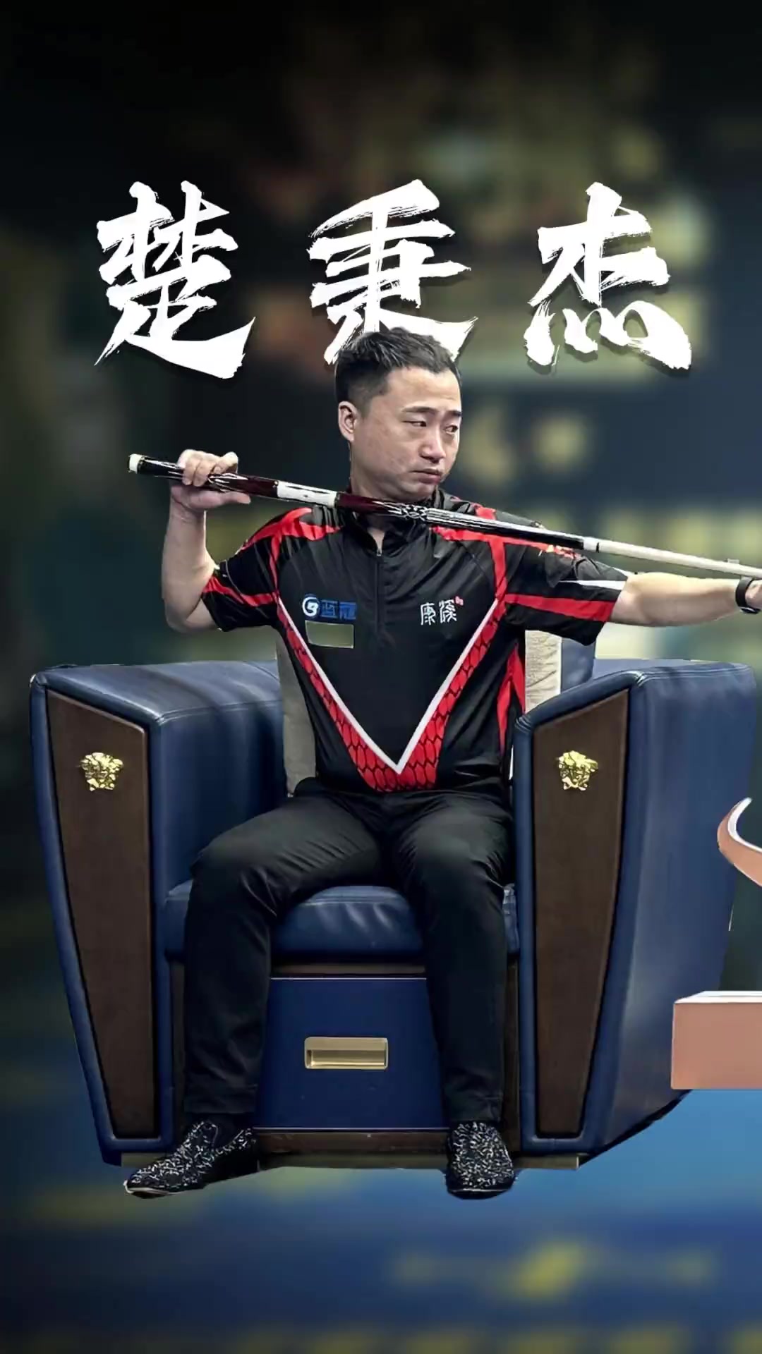 新赛季新体 新赛季新体